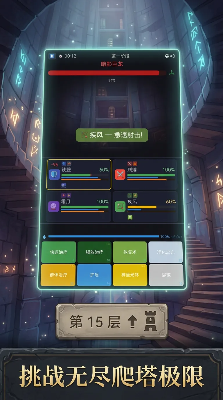 口袋治疗师