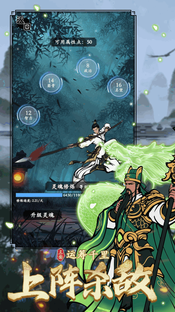 三国模拟器截图1