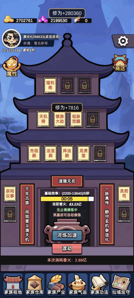 家族崛起与传承截图1