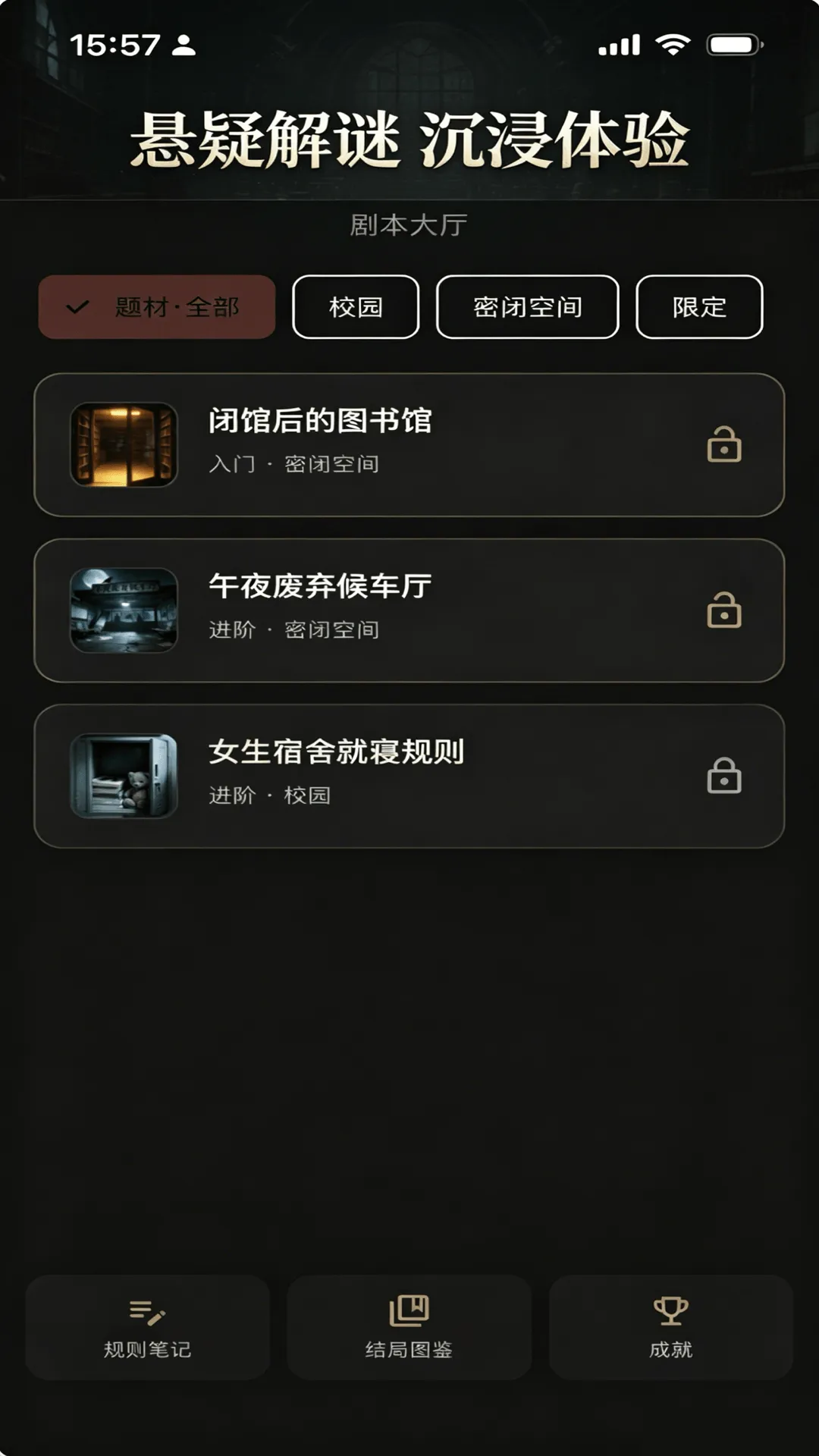 暗序截图1