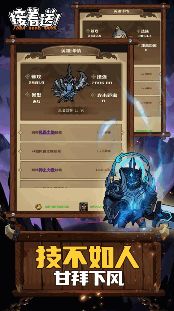接着送截图3