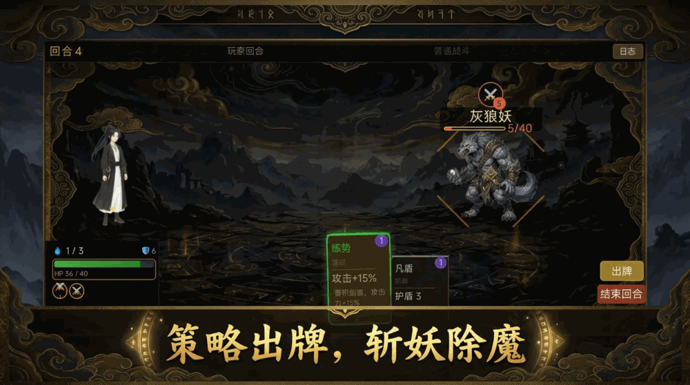 幻世心玄录截图2