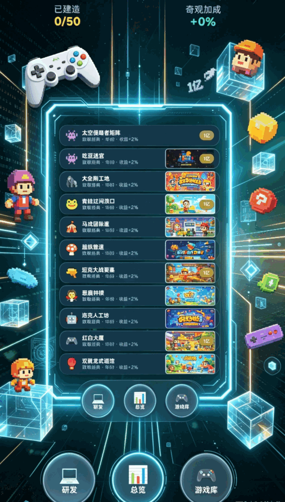 我的游戏集团2截图1