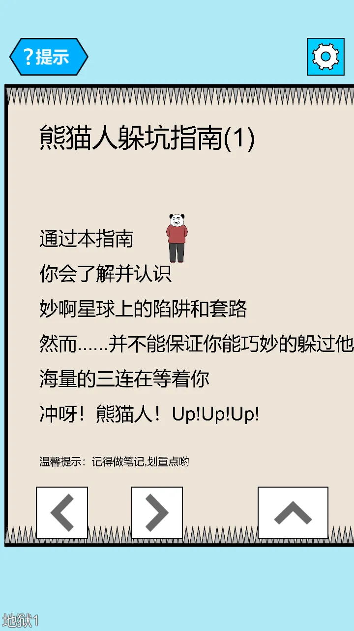 妙啊