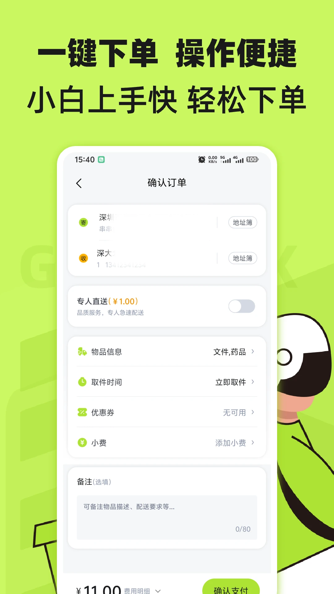 裹小递截图4