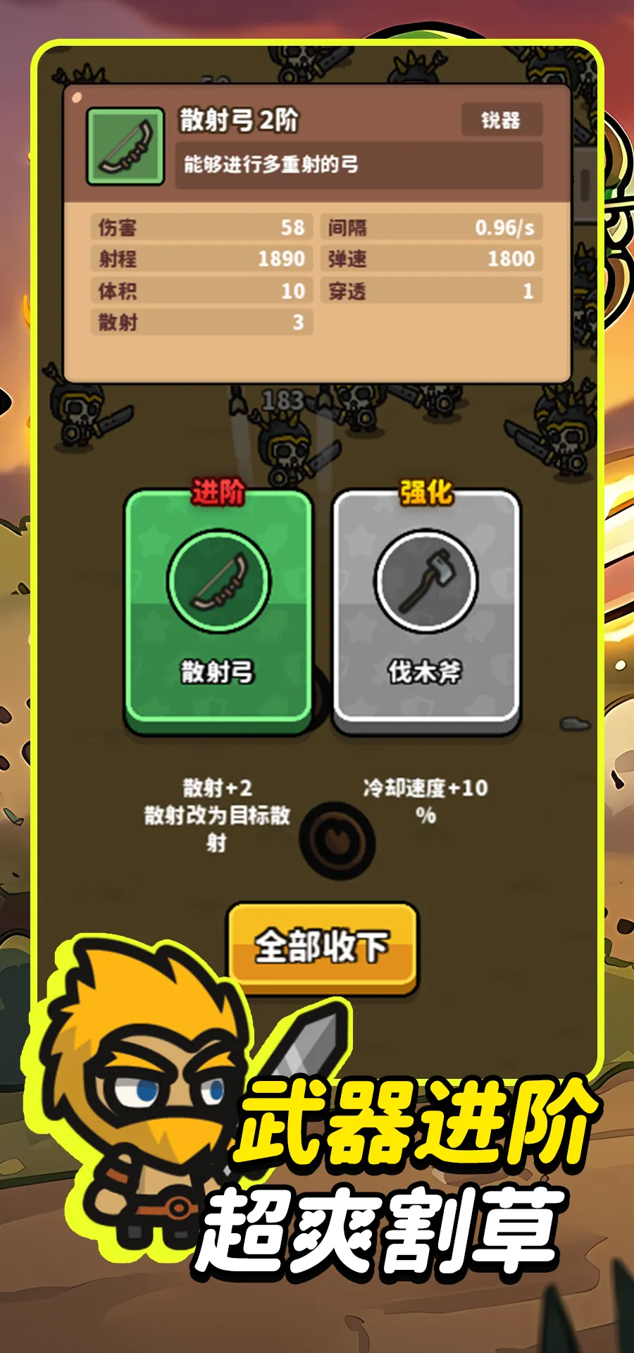 全村最好的剑