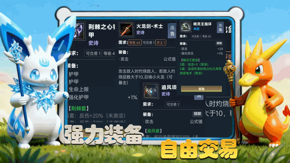 挂机精灵截图2