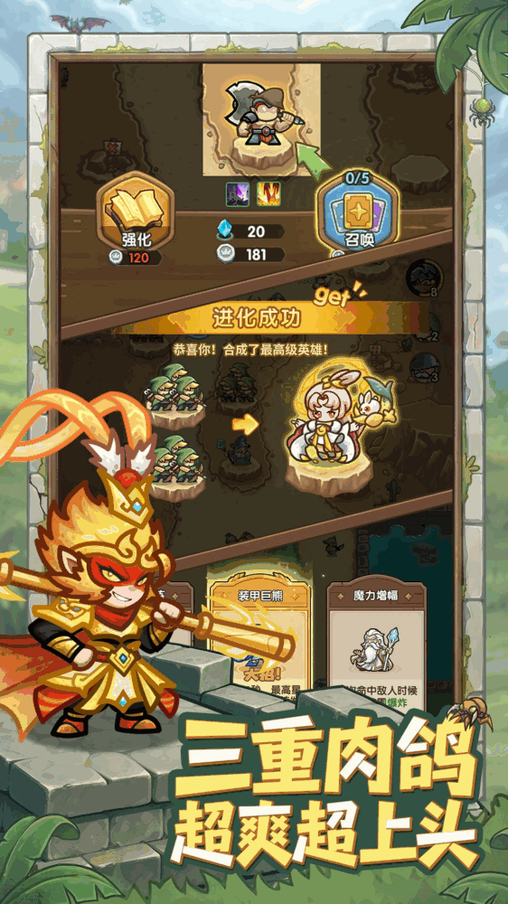 王国大作战前线截图5