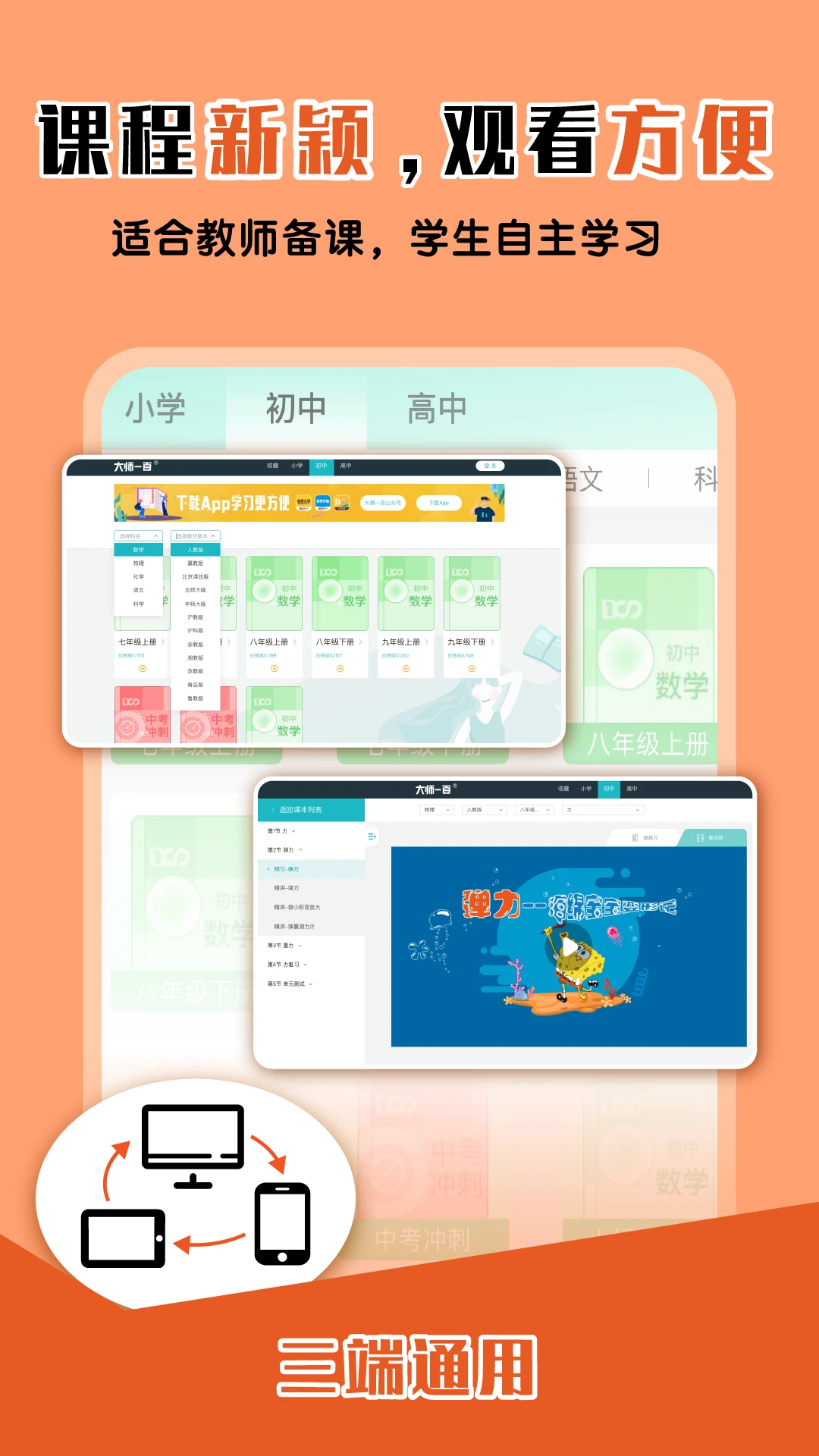 大师一百截图5