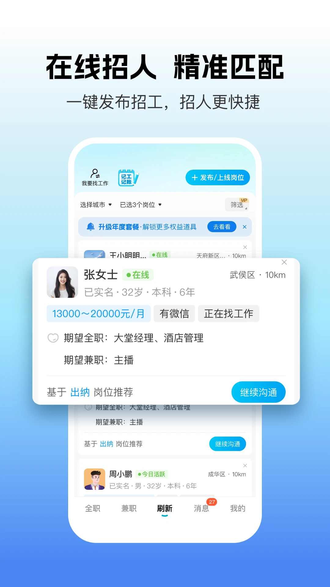 吉工家截图3
