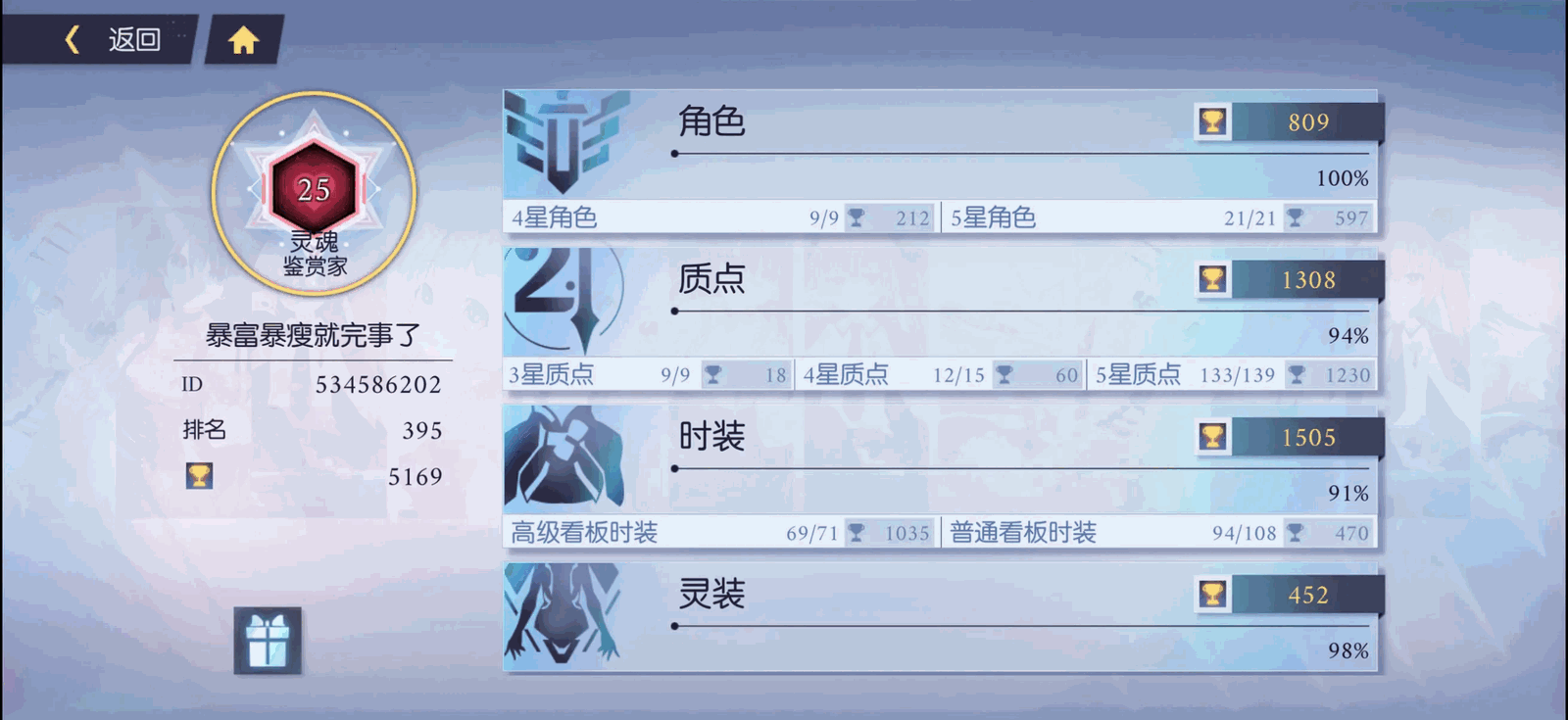 约战精灵再临截图19