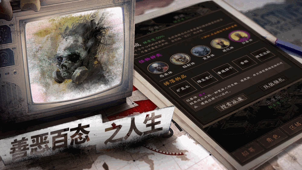 我在末世开超市新秩序截图4
