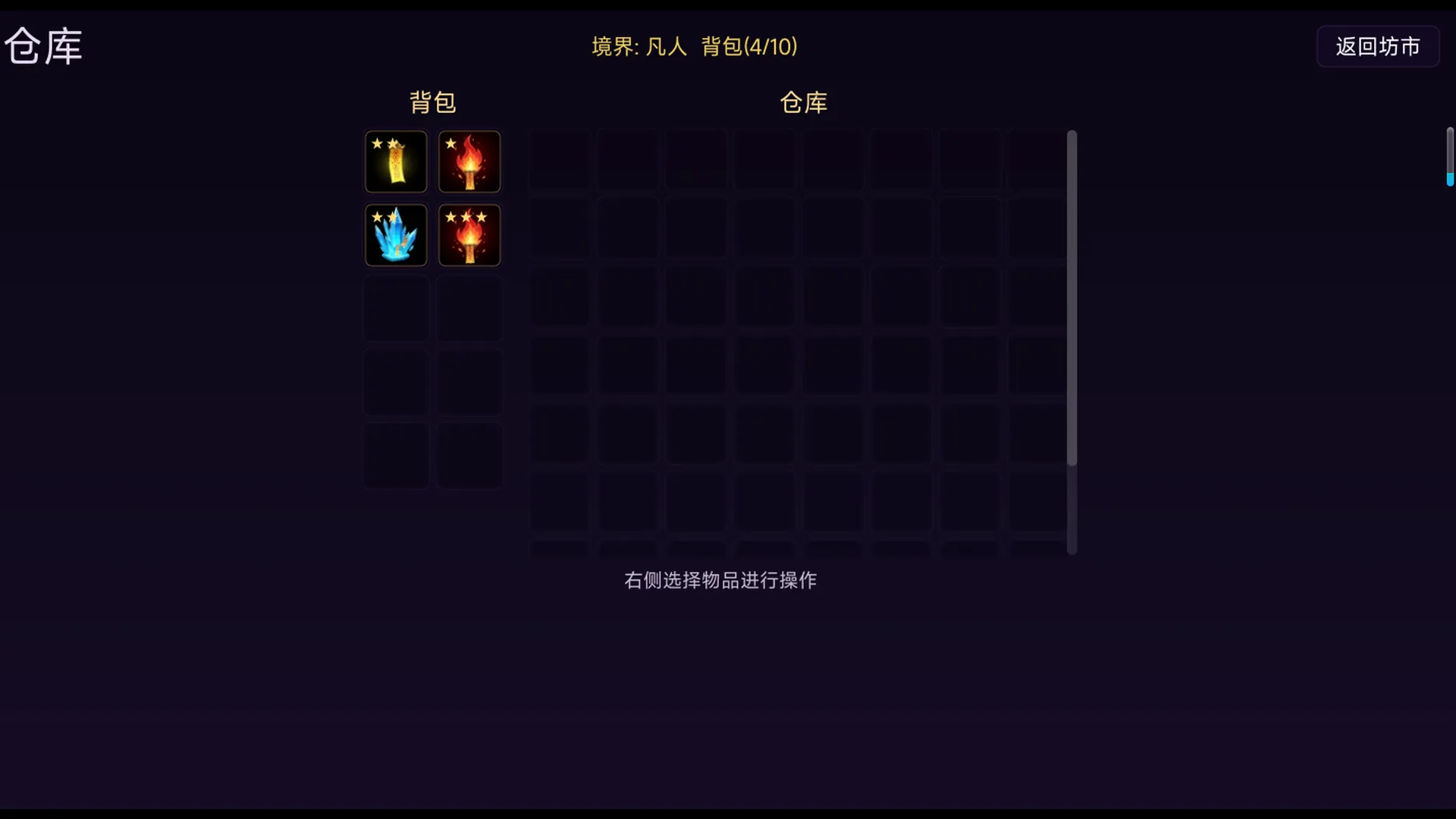 五行修士截图2