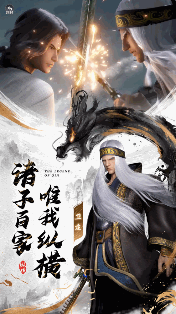 秦时明月沧海截图2