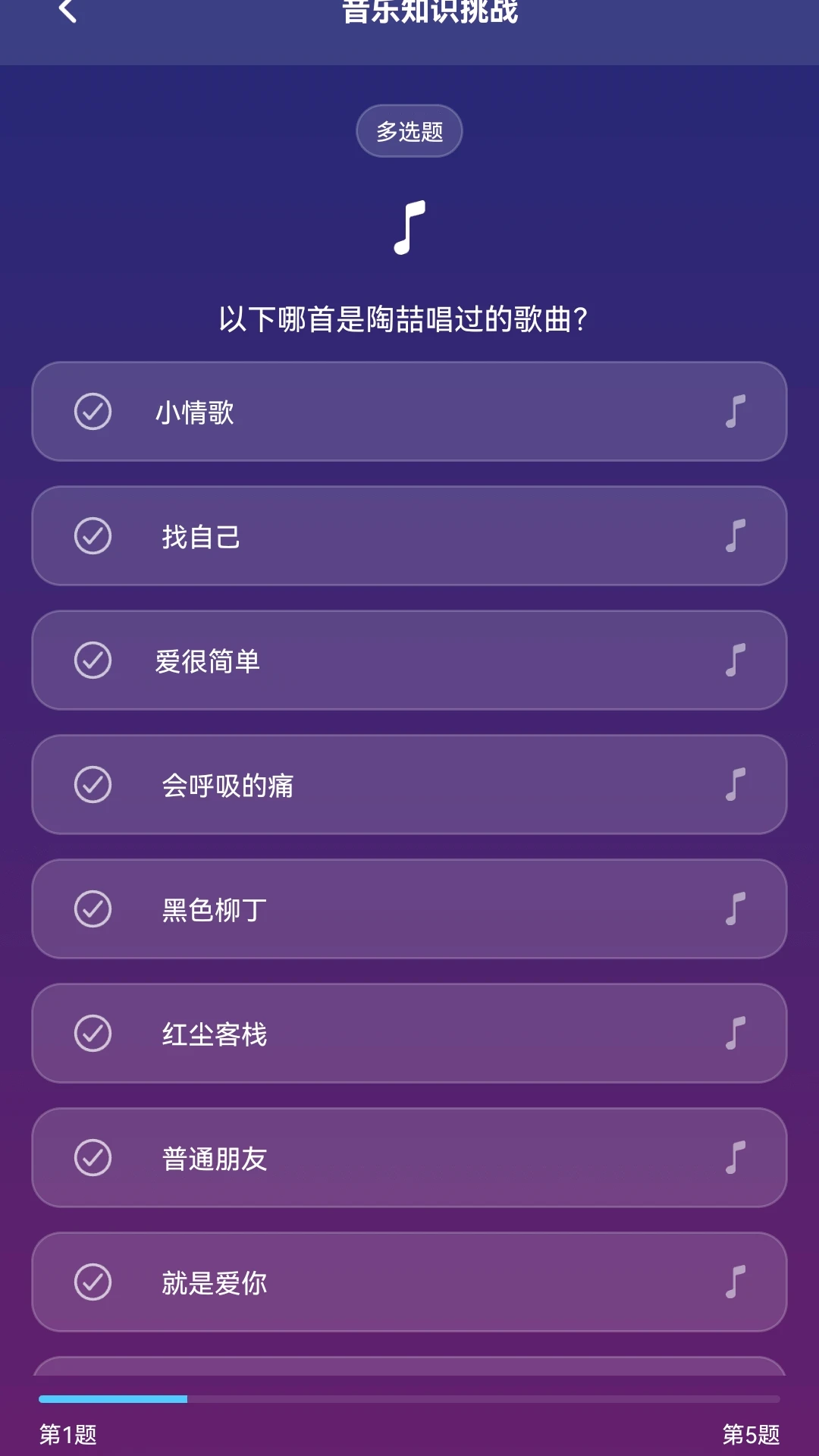 百万歌神截图4