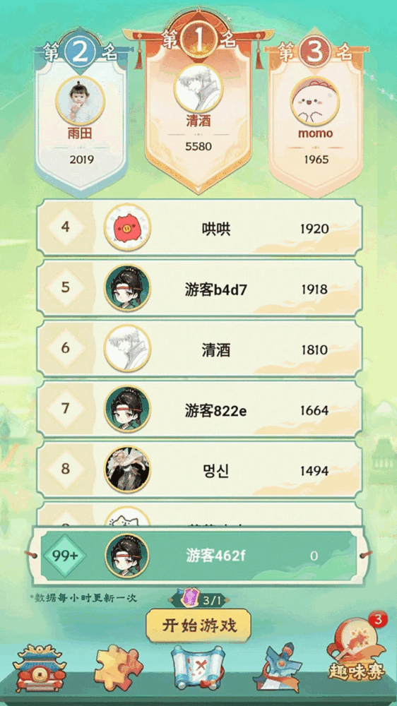 每天数独截图3