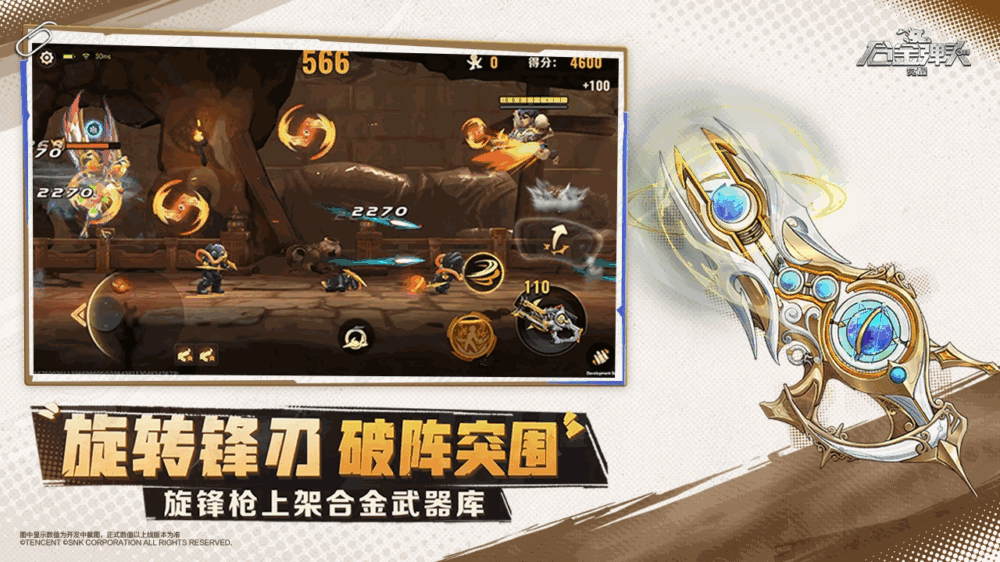 合金弹头觉醒