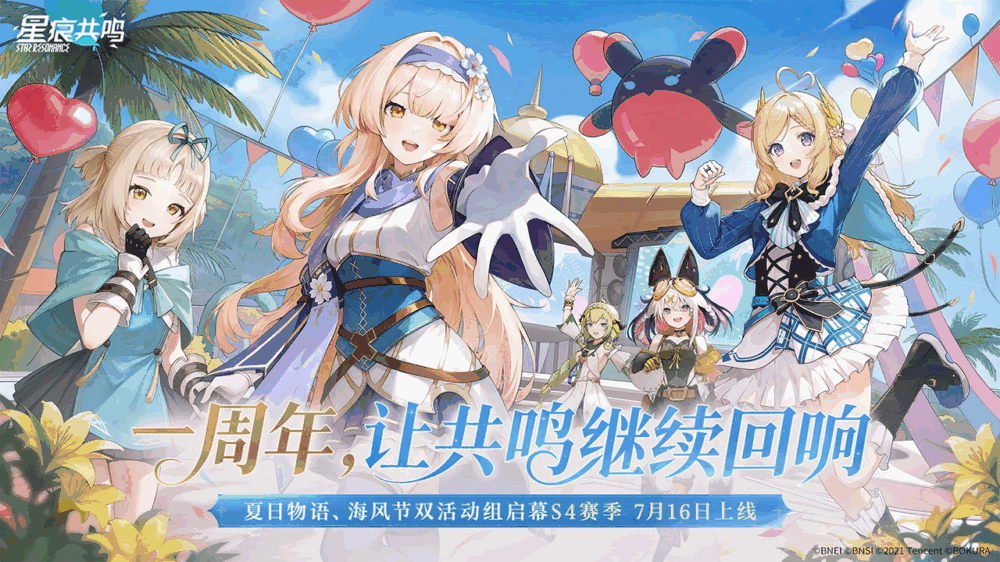 星痕共鸣