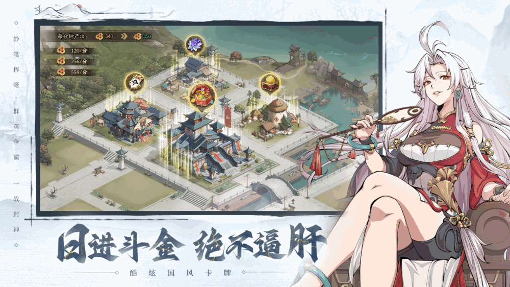 群英风华录截图5