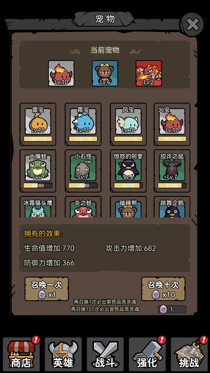 超级转职系统