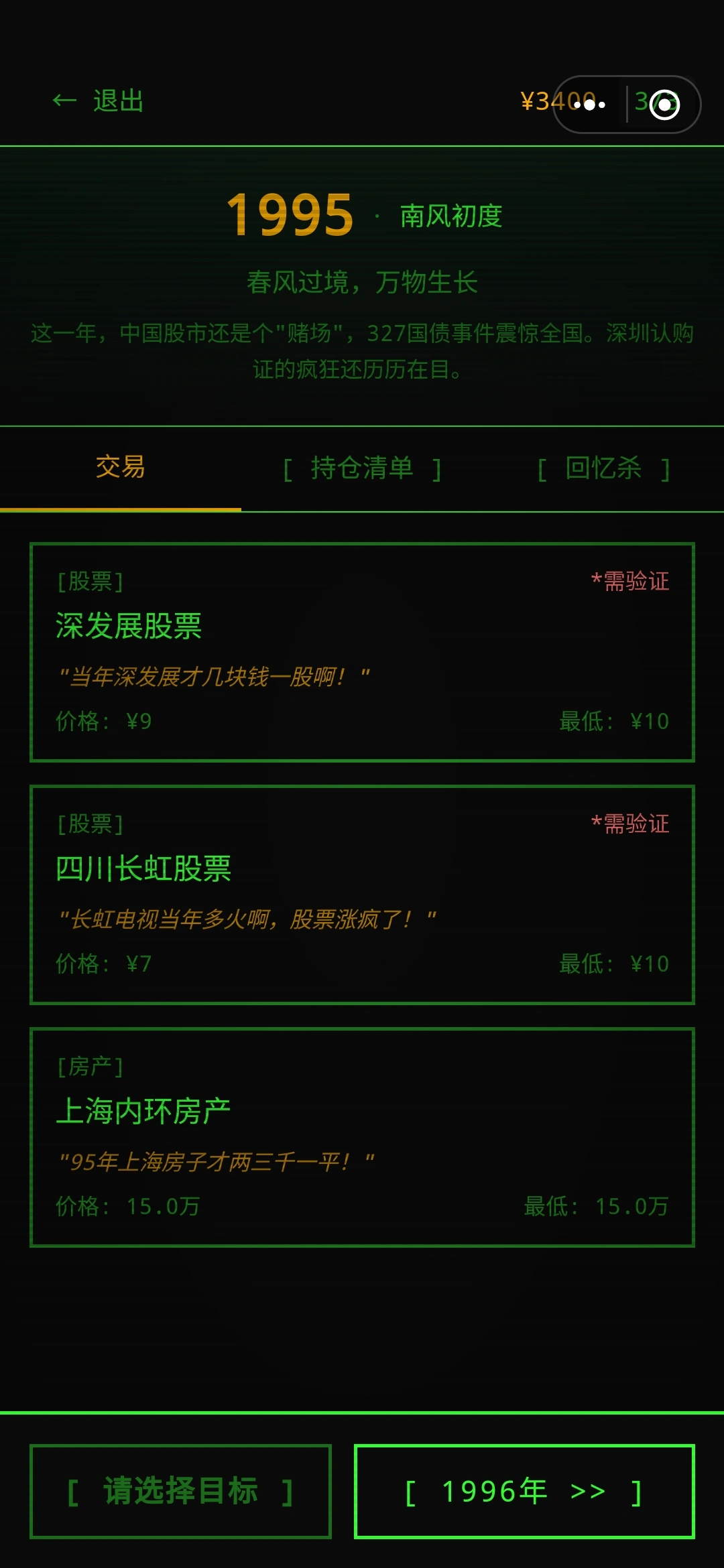 重生自带金手指