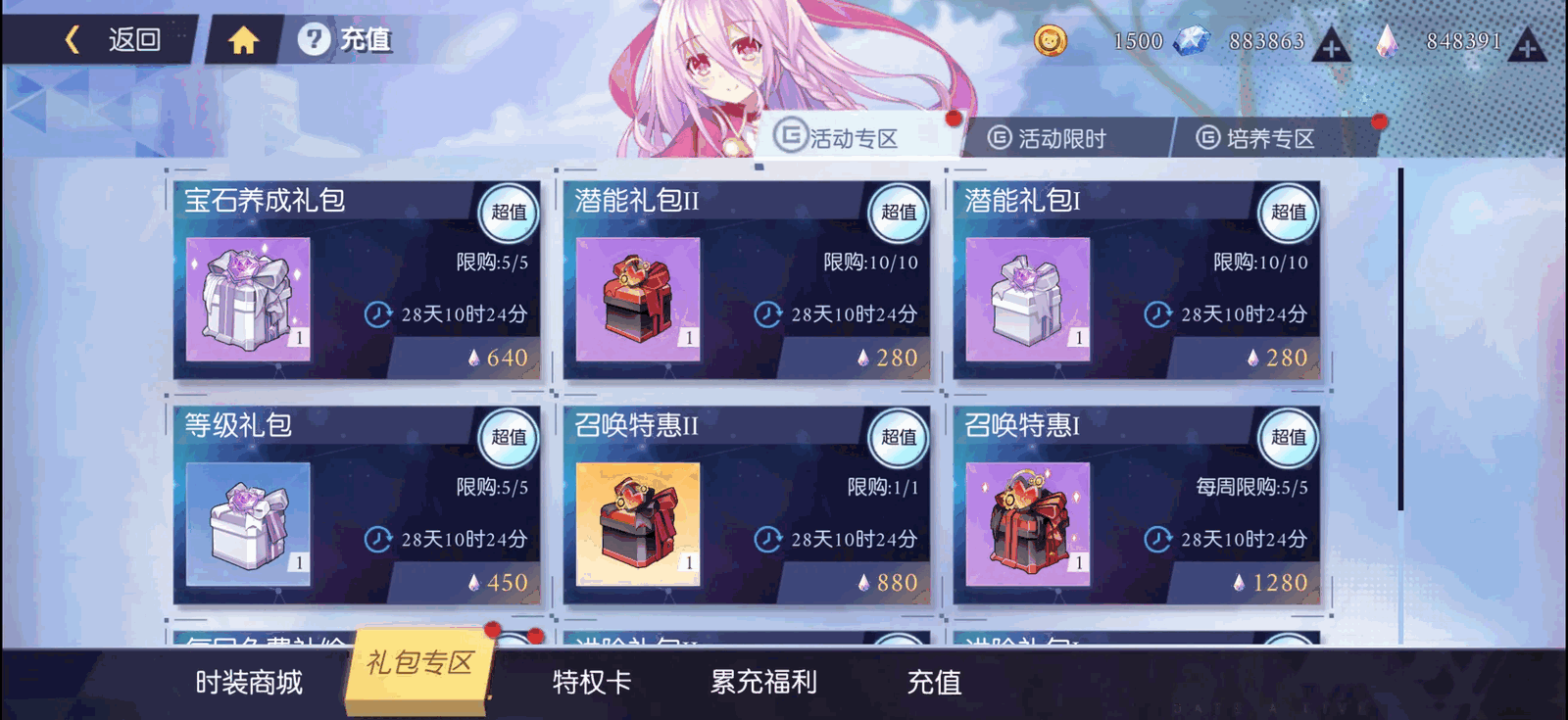 约战精灵再临截图16