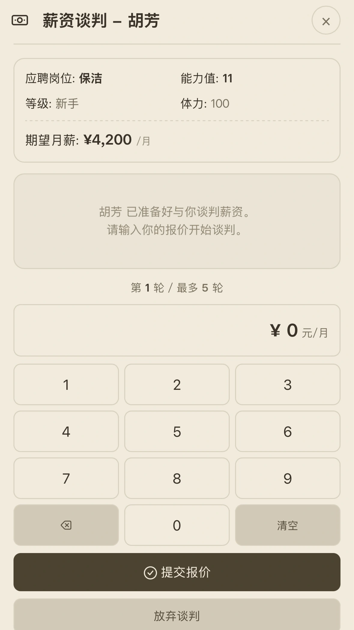 这栋楼是我的截图2