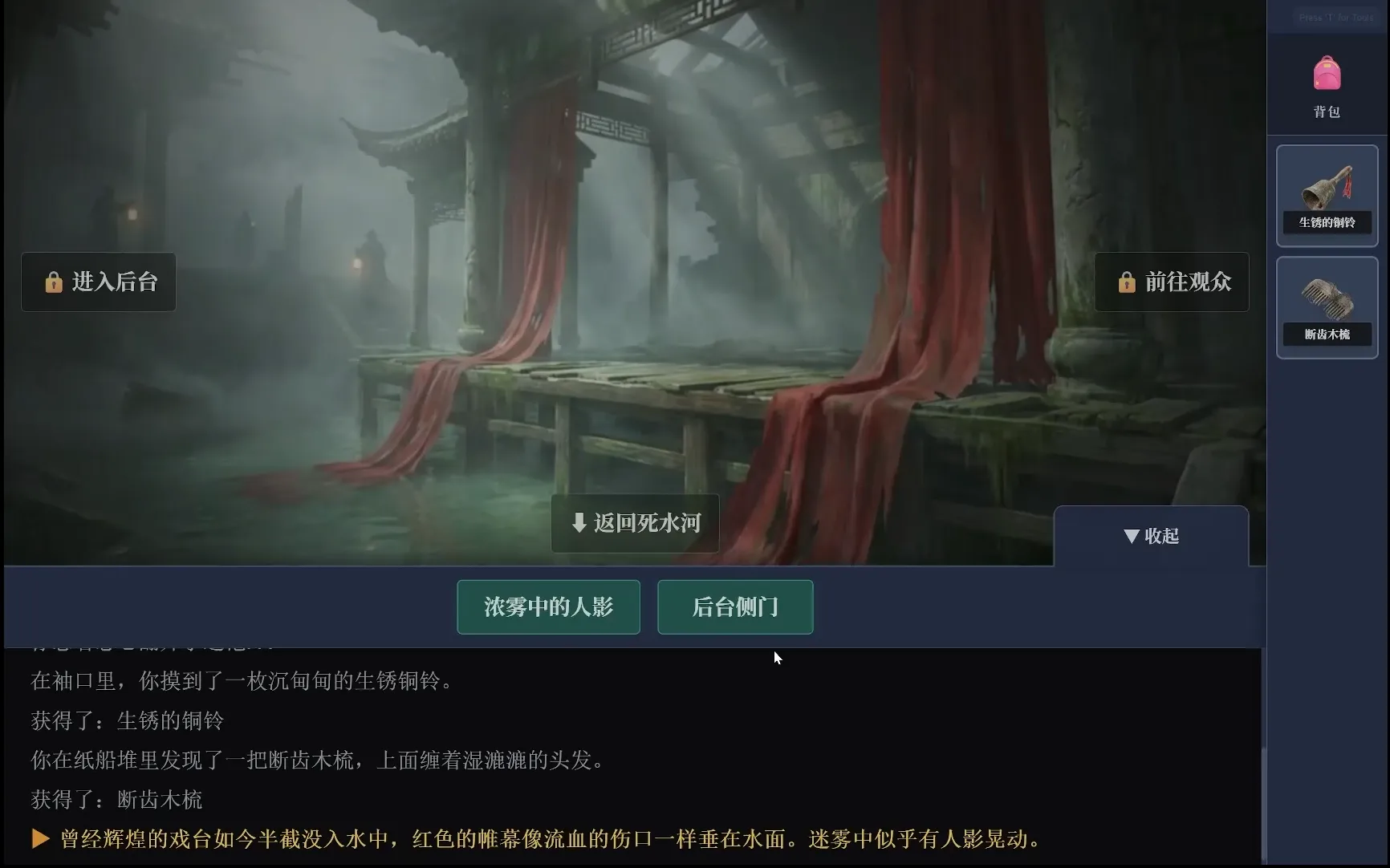 沉渊截图2
