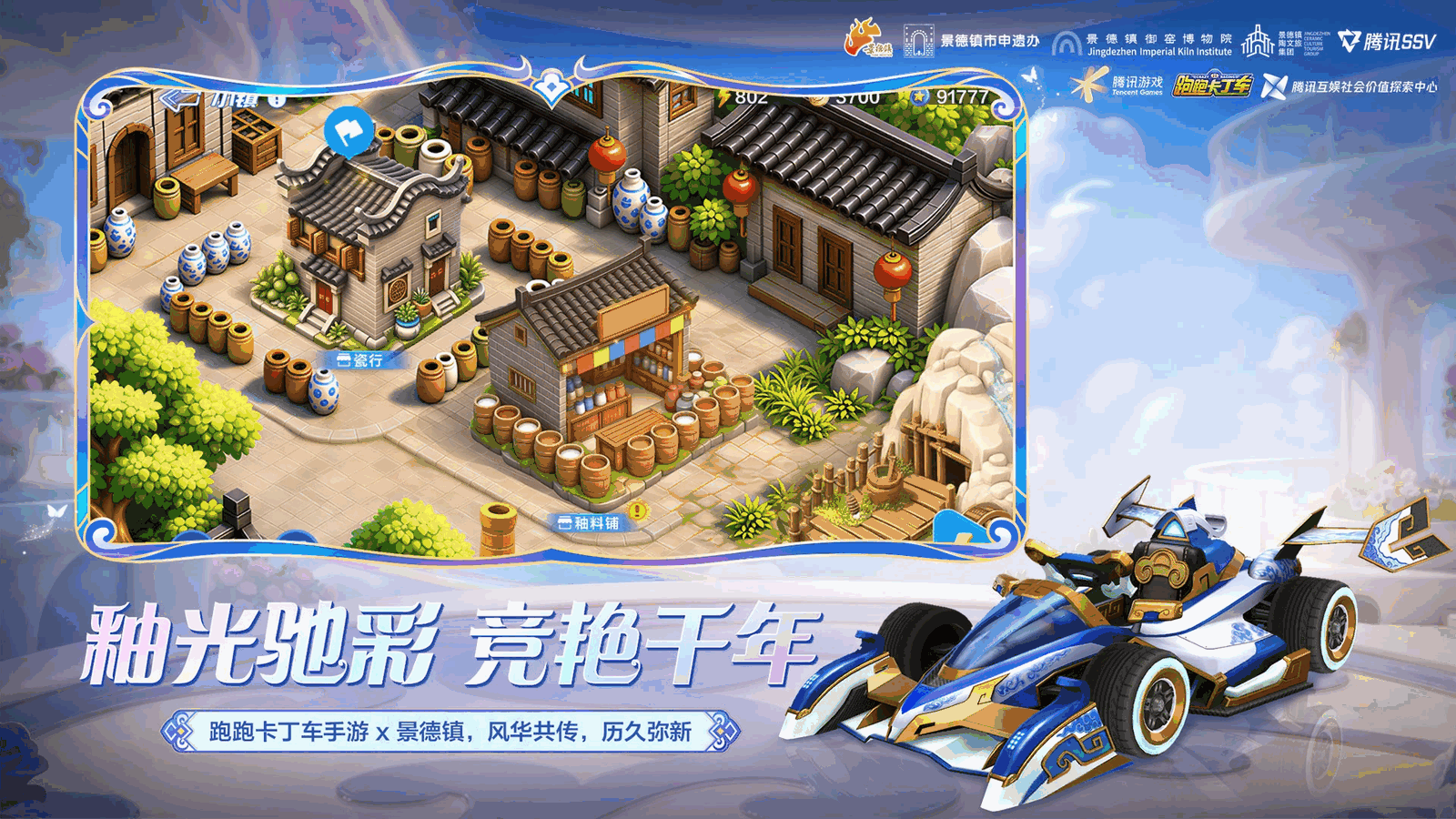 跑跑卡丁车官方竞速版截图4