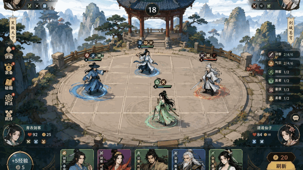 武侠对弈截图2