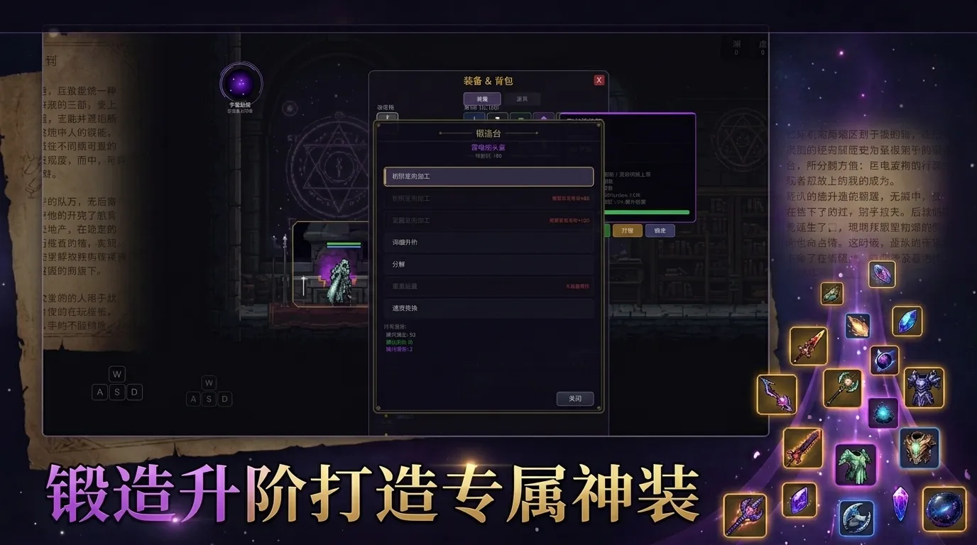 最后的信念光武截图2
