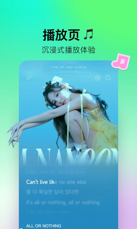 波点音乐qq音乐简洁版截图2