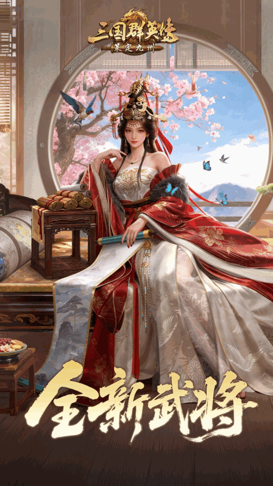 三国群英传策定九州截图3