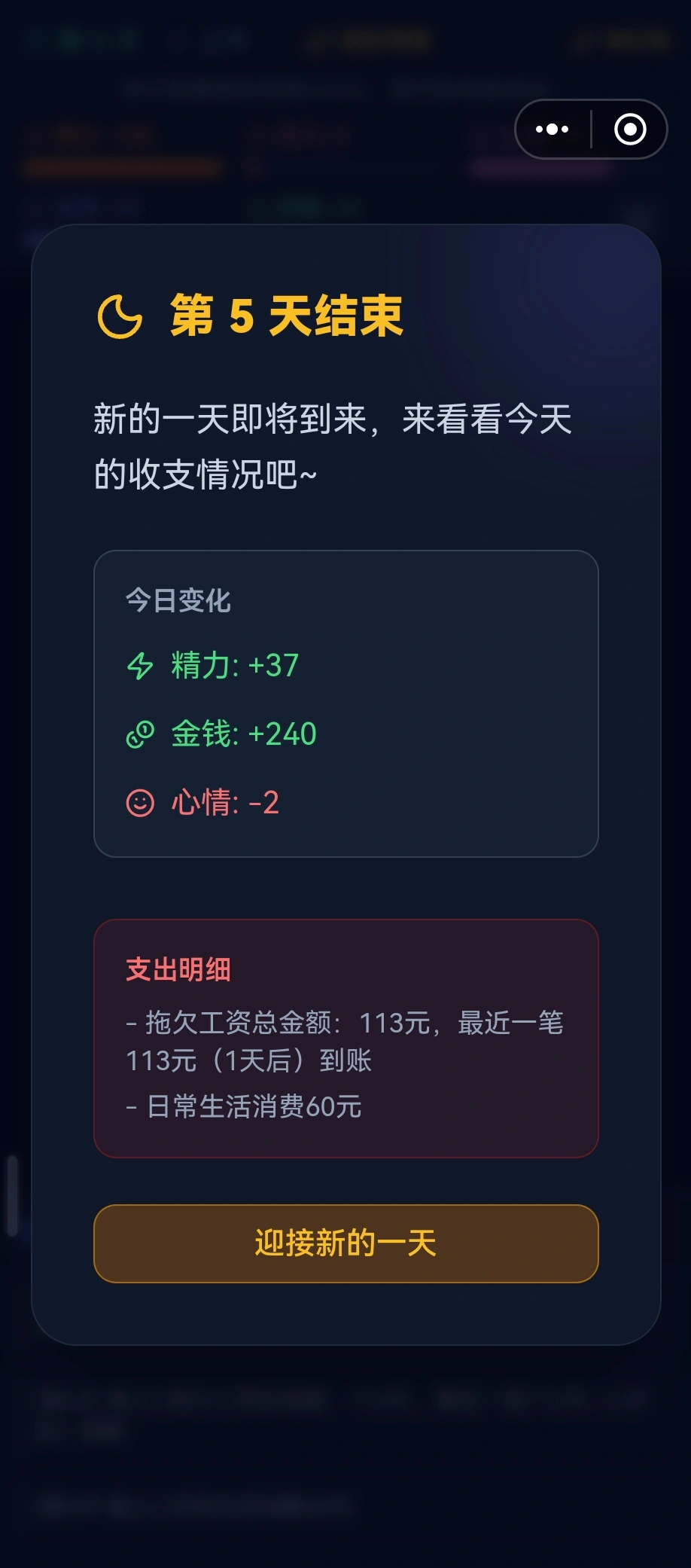 挂壁人生模拟器