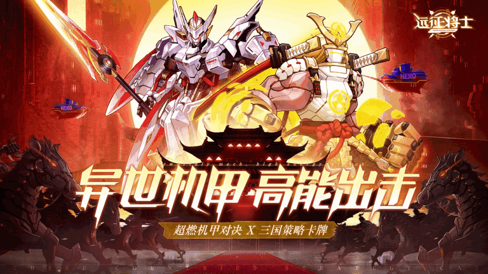 远征将士截图1