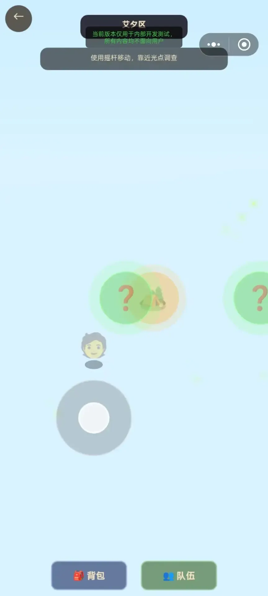 秘境猎人截图2