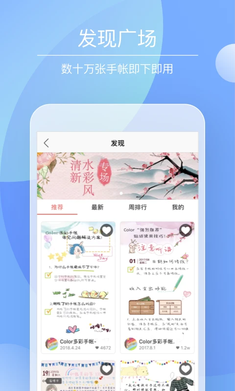 color多彩手帐截图3