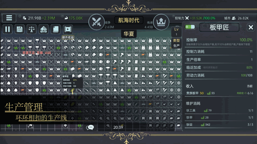 放置文明截图2