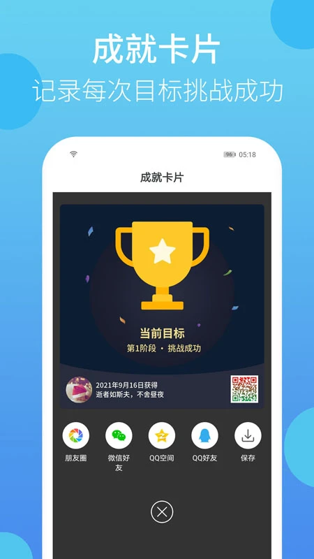 叮叮打卡截图5