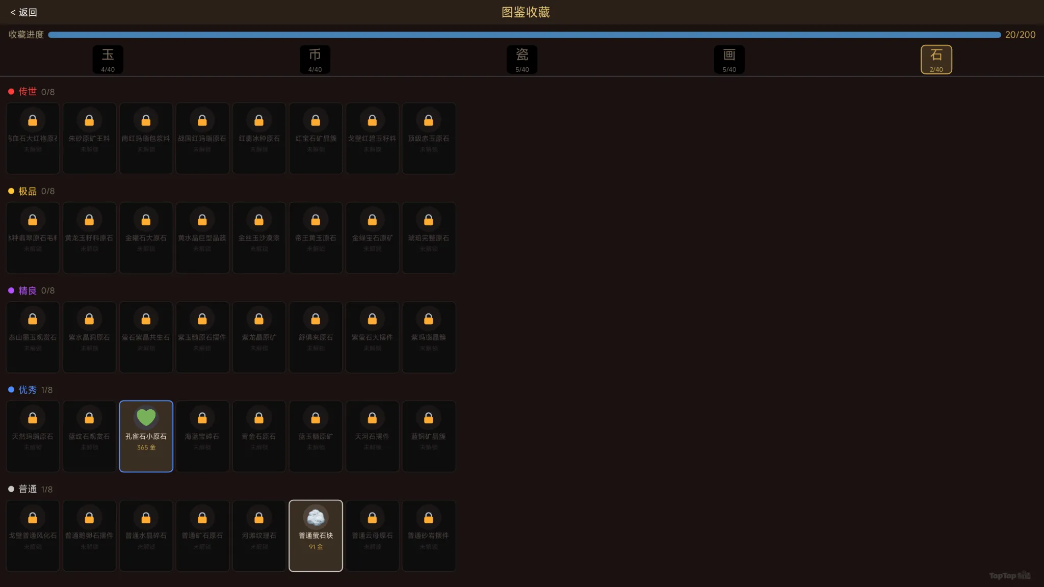 盲盒我最行截图1