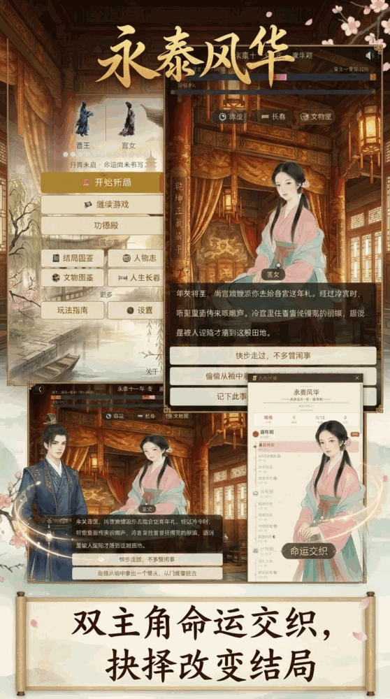 永泰风华