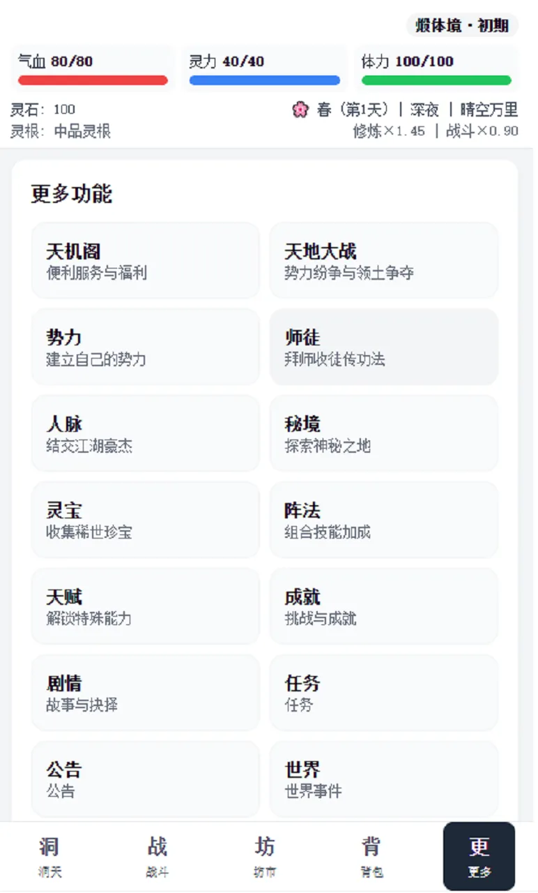 成帝等闲之事截图5