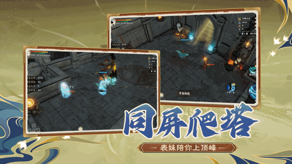 我的道侣无限觉醒截图2