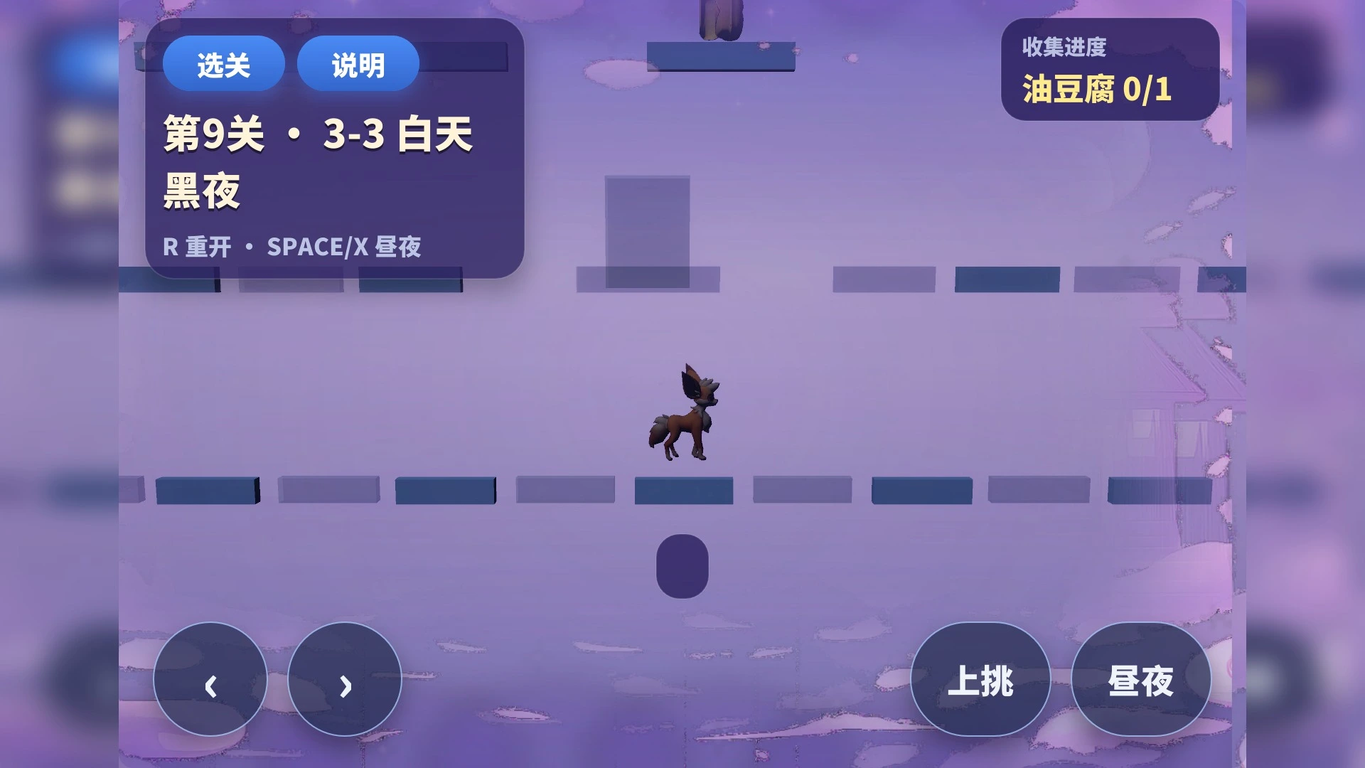 小狸的昼夜梦