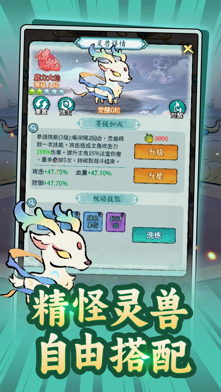 山海大冒险截图3