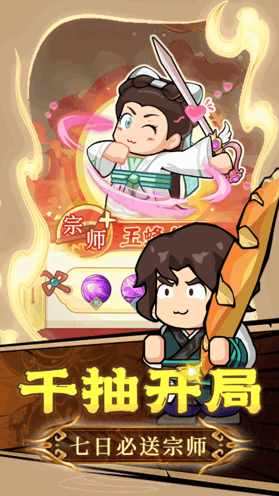 大武林