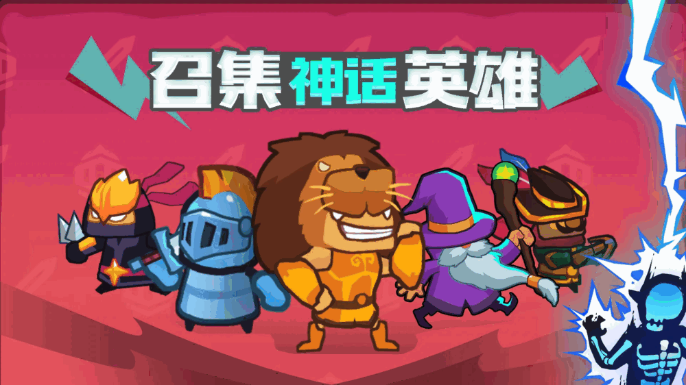 割草小分队