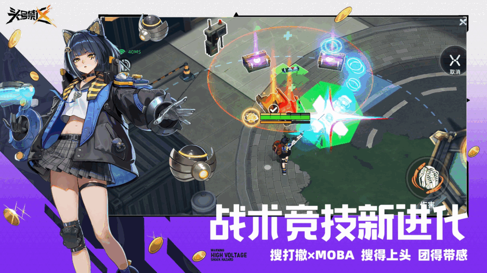 头号禁区截图1