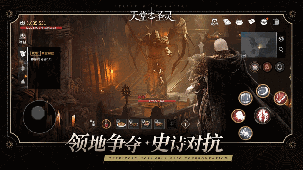 天堂之圣灵截图1
