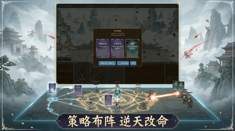 宗门保卫战截图3